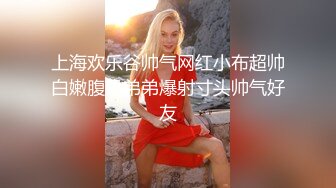 上海欢乐谷帅气网红小布超帅白嫩腹肌弟弟爆射寸头帅气好友