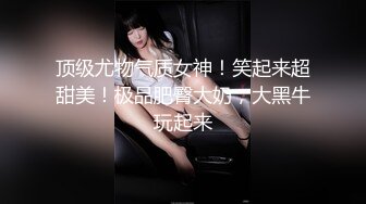 (西瓜影視)(xg-17)(20230815)表妹是個拜金騷婊子 為了名牌成為性奴隸