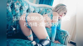 最新2024魔手外购无水正版！美女如云正街大神极限抄底超多气质小姐姐裙内，各种性感内裤骚丁超级养眼 (18)