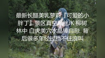   学生制服妹妹和小鲜肉男友，绝美一线天白虎穴，一看就流鼻血，无套插爽翻天，射一胸