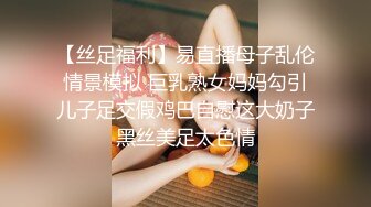 国产TS系列性感美妖芭娜娜COS哥特洛丽塔 黑丝美腿大奶奶前后一起刺激鸡儿自慰高潮超诱惑