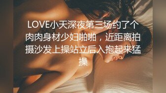 5-25沈先生会所寻芳 约啪 苗条外围女，换上黑色情趣内衣吃大屌，被干的娇喘不止