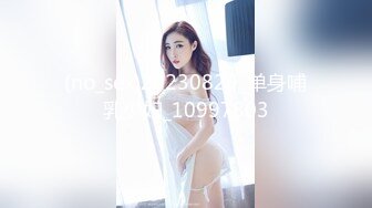 (no_sex)20230829_单身哺乳少妇_10997803