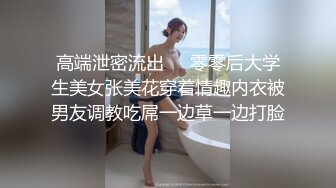 【反差婊子】9套反差婊子生活淫乱视图合集⑤