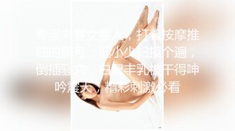 一代炮王，【山鸡岁月】，完整版未流出，绿帽老公想灌醉老婆 在约男技师3P轮上老婆 没灌醉没操成 (3)