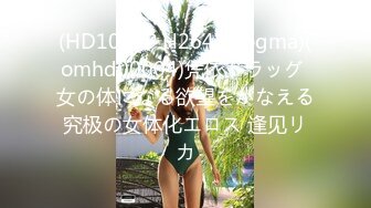 【新片速遞】 写字楼女厕偷拍长发红唇美女❤️无毛肥鲍鱼长长逼缝