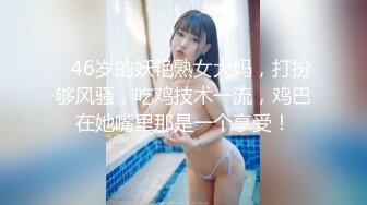 【新速片遞】  ✨Chaturbate平台阿黑颜猫猫女仆「Lucille Evans」深喉吞咽玩具肉棒 粘稠口水挂丝好诱人好想舔[2.41GB/MP4/2:07:21]