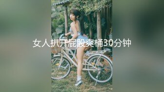 【新速片遞】 甜美网红小姐姐！收费房激情大尺度秀！美乳多毛肥穴，镜头前掰开特写，翘起屁股更是诱惑