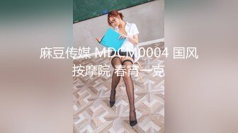 新人投稿萝莉社性感女模的第一次情趣捆绑无套做爱体验