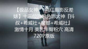 8/29最新 按摩院笼中佳人动情献身圆润大屁股菊花鲍鱼诱惑力十足VIP1196