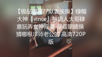 吉林女孩岳欣Y不雅私拍流出 众男围着群P乱操 三洞齐开 堪比AV