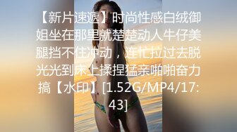 《台湾情侣泄密》巨乳美女的性幻想__只爱这一次 (1)