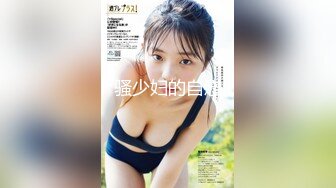 【极品首发??全裸露点】超美乳最强女秘書『黎妍』午休时光脫光光躺在床上誘惑 含露點隱藏版 高清1080P原版无水印