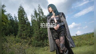 【新片速遞】【超极品❤️可爱少女】抖音网红反差母狗『奶咪』九月新作-肉丝碎花裙楼梯间 淫荡粉穴露出 高清私拍41P 超清4K原版 