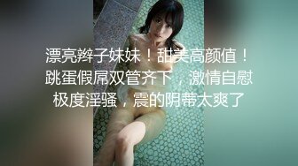 《頂級✅網紅✅泄密》價值萬元被鬥魚無限期封停的宅男女神【溪子】定制私拍，露三點肛塞道具紫薇全裸ASMR，各種高潮臉～原版高清7K24010202【全網首發】《頂級✅網紅✅泄密》價值萬元被鬥 (11)