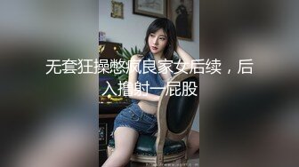 【新片速遞】 女学生初入职场，被迫学会社会规则❤️被老总要挟签合同就要接受潜规则，戴眼镜脱下衣服还不是一副荡妇！