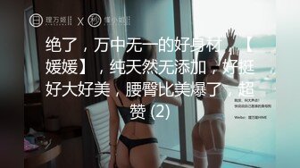 【新片速遞】SM那个打电话的骚货