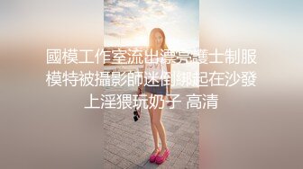 这个高挑小姐姐很会撩啊 裹胸衣瑜伽裤身材前凸后翘白皙光滑，销魂肉体爱抚挑逗硬邦邦，开档黑丝玩弄啪啪猛操