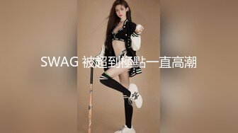 ☆★高能预警极品身材颜值巅峰比女人还女人高冷气质外围T【时诗君君】11月私拍~与金主各种玩肏互怂3P雌雄难辨直男最爱 (4)