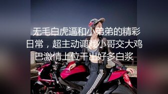 酒店约了 读高一的小女友干炮 真是极品啊 刚发育好的美乳 太嫩了 逼逼都嫩出水了