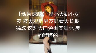 起點傳媒 性視界傳媒 XSJYH06 打掃小姐姐不回家等著被我幹 張雅婷(小捷)