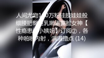 天美傳媒 TMP0055 總裁婚外情操爆女秘書 張雅婷(小捷)