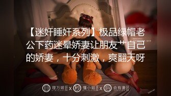 【新片速遞】  【巨屌❤️推特大神】捅主任✨ 劲爆身材椰奶酥乳御姐 抽插狂响水声 淫叫摄魂催精 爽出屏幕前列腺都在颤抖