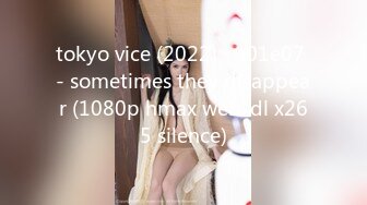 tokyo vice (2022) - s01e07 - sometimes they disappear (1080p hmax web-dl x265 silence)