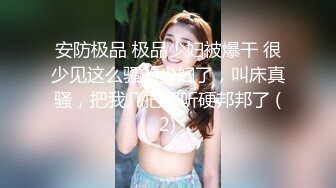 STP14126 扎两个辫子眼镜萌妹子【可爱的小骚】和炮友沙发啪啪，蒙上眼睛掰穴道具震动，高潮喷水非常诱人