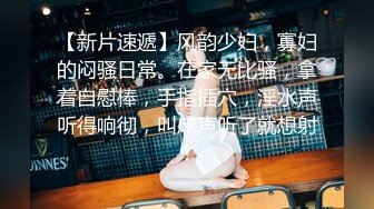 女神！奶子大的吓死人而且雪白~【糖糖豆豆】女神终于被干啦！扶腰骑乘