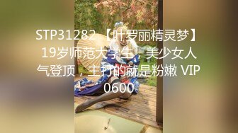 STP22997 兔女郎装扮淫荡新人骚女大尺度秀  开档黑丝圆润美臀  双指抠入拍打手法熟练  掏出奶子揉捏  表情淫荡