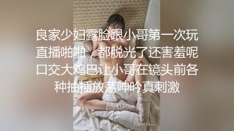  窗户缝偷窥楼下房东刚放学回家的女儿洗澡奶子还没有发育好