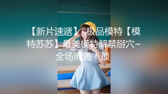 【新片速遞】 《台湾情侣泄密》❤️新闻传媒大学超高颜值美女私密被曝光