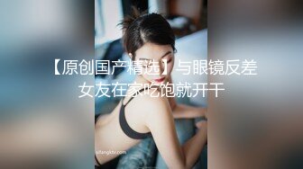 【新片速遞】 ❤️❤️顶级校花女神【黑丝秘书】在职车模來著~22CM大吊啪啪狂操 [3.36GB/MP4/10:00:08]