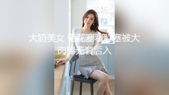 【极品露脸?私拍】桃暖酱? 在去上学的路上 美少女洋溢青春淫情 户外露出美妙胴体 美景佳人樱花粉嫩穴更粉