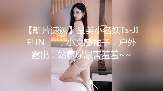 吃过性葯的小青年宾馆约会身材纤细大学生美少女透明白色薄纱情趣装加白网袜非常诱人妹子很有撸点