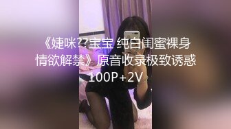 STP15660 高颜值完美SEX身材高校美女大学生搔首弄姿淫声自摸受不了拿起学哥的肉棒卖力舔吸深喉颜射相当刺激