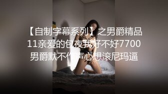 体育生爆操黑丝反差母狗美女（有完整简洁-老公