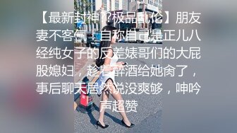 【核弹】新晋大神【专攻调教良家少妇】2位极品良家妹子