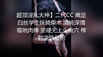 8-30山鸡优选 约啪化妆品专柜销售，腼腆可爱，脱了衣服奶子好大