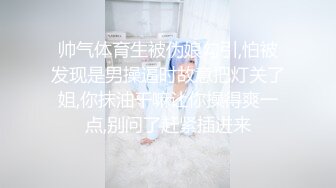 骚女露脸口交推油，手持镜头，角度不错