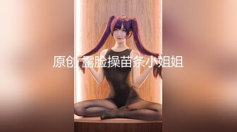 极品反差婊 可爱小美女与炮友车震，清纯极品颜值，些许婴儿肥，叫声淫荡刺激