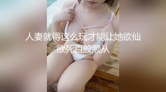   露脸才是王道-美女新婚少妇同事终于被我拿下 带回家中激情大战