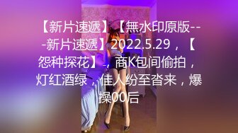 苗条婀娜丰乳酒窝女神初次性爱展示