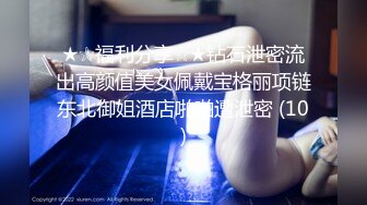 视觉盛宴！女神们变态羞辱调教女女更疯狂【新款科技约炮神器到货看简阶】