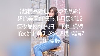  大二学妹素颜美女~领带小围裙~约啪炮友~无套内射~两个挺拔大奶太赞啦~爽死小哥