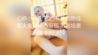  一个300块的花海加微信，极品女神，杏眼含情，白皙胴体娇嫩，无套插蜜穴精彩