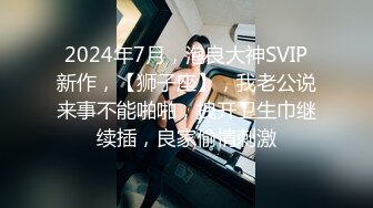 蜜万元定制网易CC星秀舞蹈代言人人气扛把子极品女神【苏甜甜】很多人想要的最大尺度裸舞私拍~炸裂 (1)