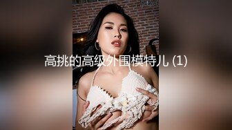 最新宅男福利！青春无敌！推特露脸极品女菩萨，百变女神福利姬【nainai】定制②，桃子臀一线天馒头逼裸舞摇奶各种挑逗 (13)