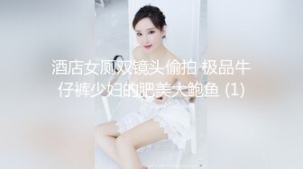 酒店女厕双镜头偷拍 极品牛仔裤少妇的肥美大鲍鱼 (1)